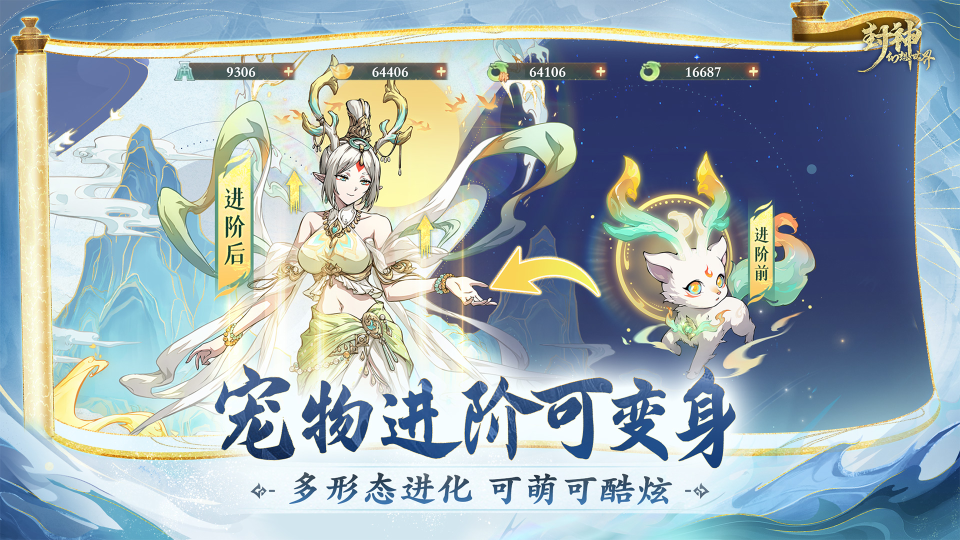 封神幻想世界最新版下载 1.1.2801 4