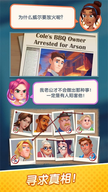 绯闻美食街无限钻石版下载 V2.7.1.301 0