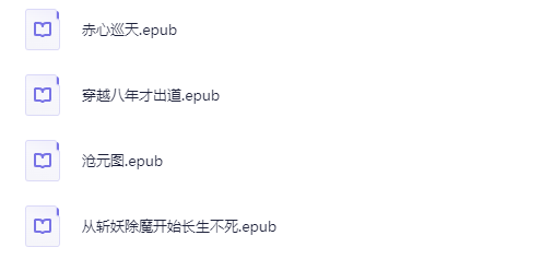 起点中文网TOP100书单完整收录[epub/txt] 精品小说合集下载  1