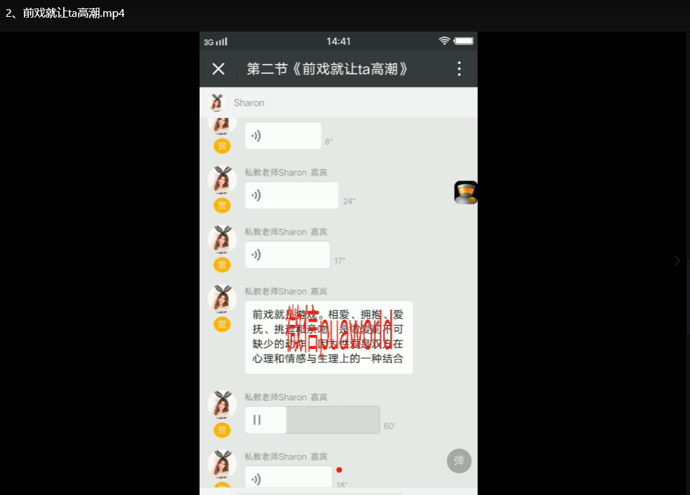吴么西两性教程：前戏调情技巧教学指南