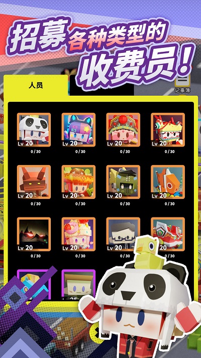 收费站模拟器无限钻石版下载 V1.0.301 1