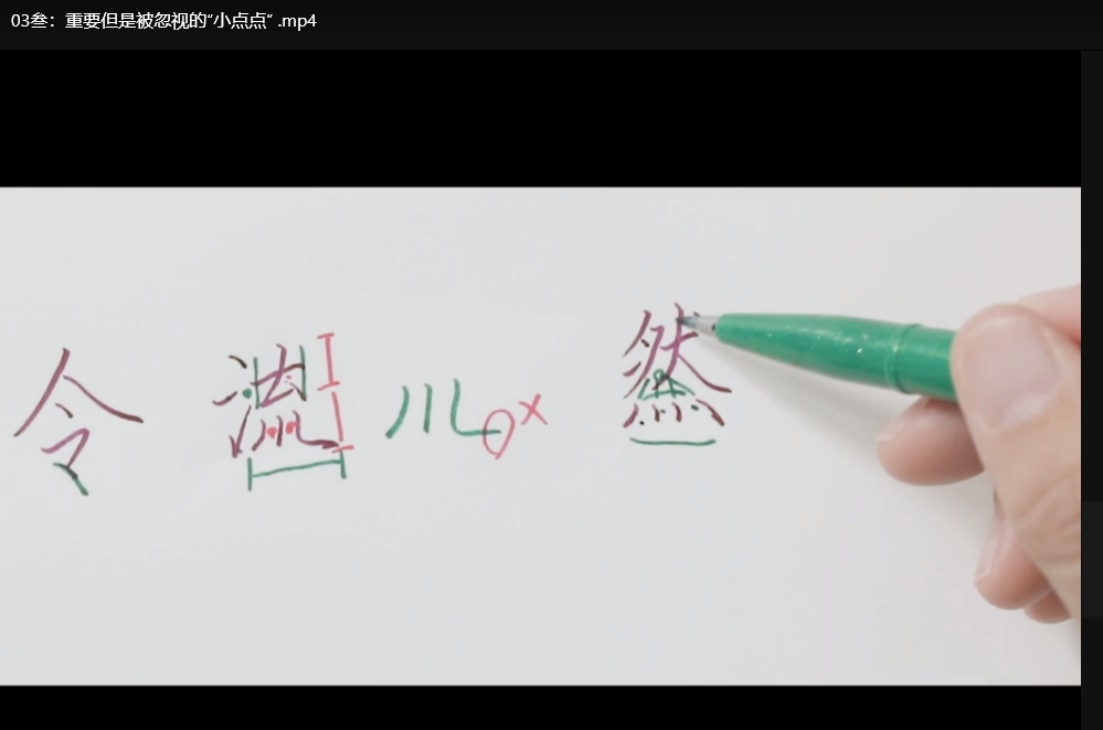 21天硬笔书法速成：每天15分钟练就一手漂亮好字下载  3