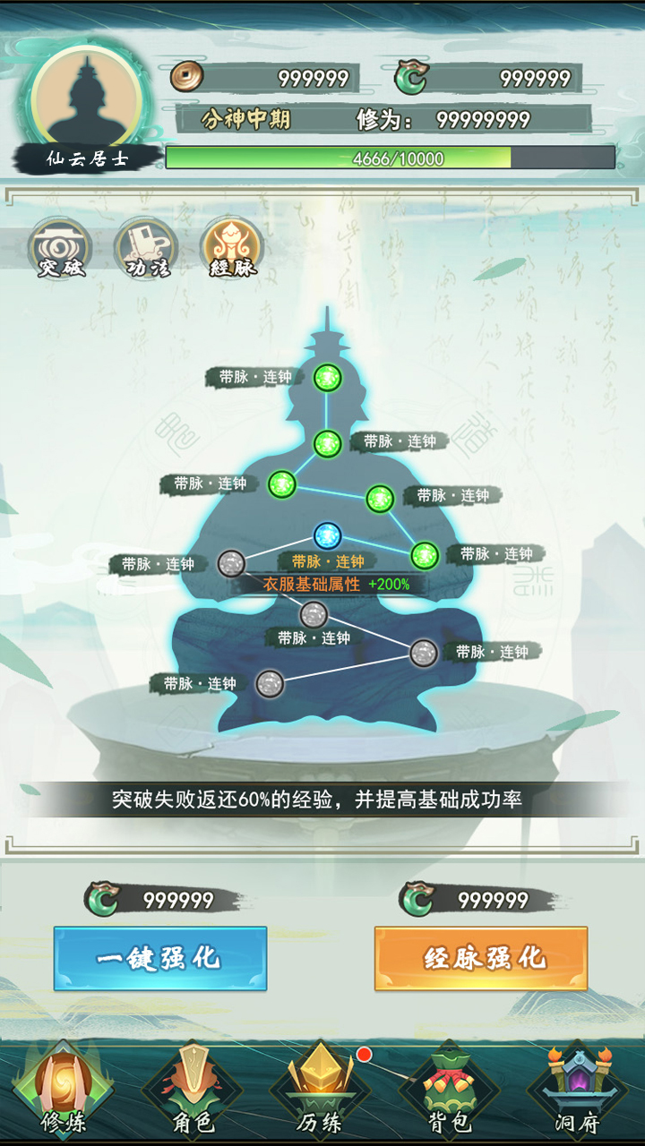 弹幕修仙最新版下载 1.0.0.1 2