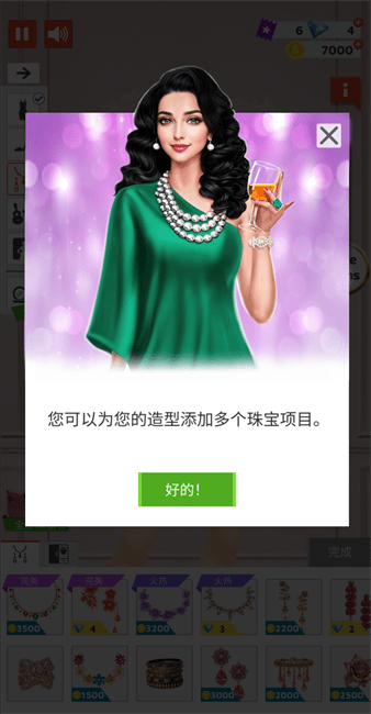 国际时尚搭配师无条件购买金币钻石版下载 V14.61