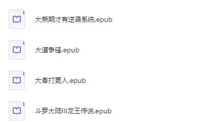 起点中文网TOP100书单完整收录[epub/txt] 精品小说合集下载  2