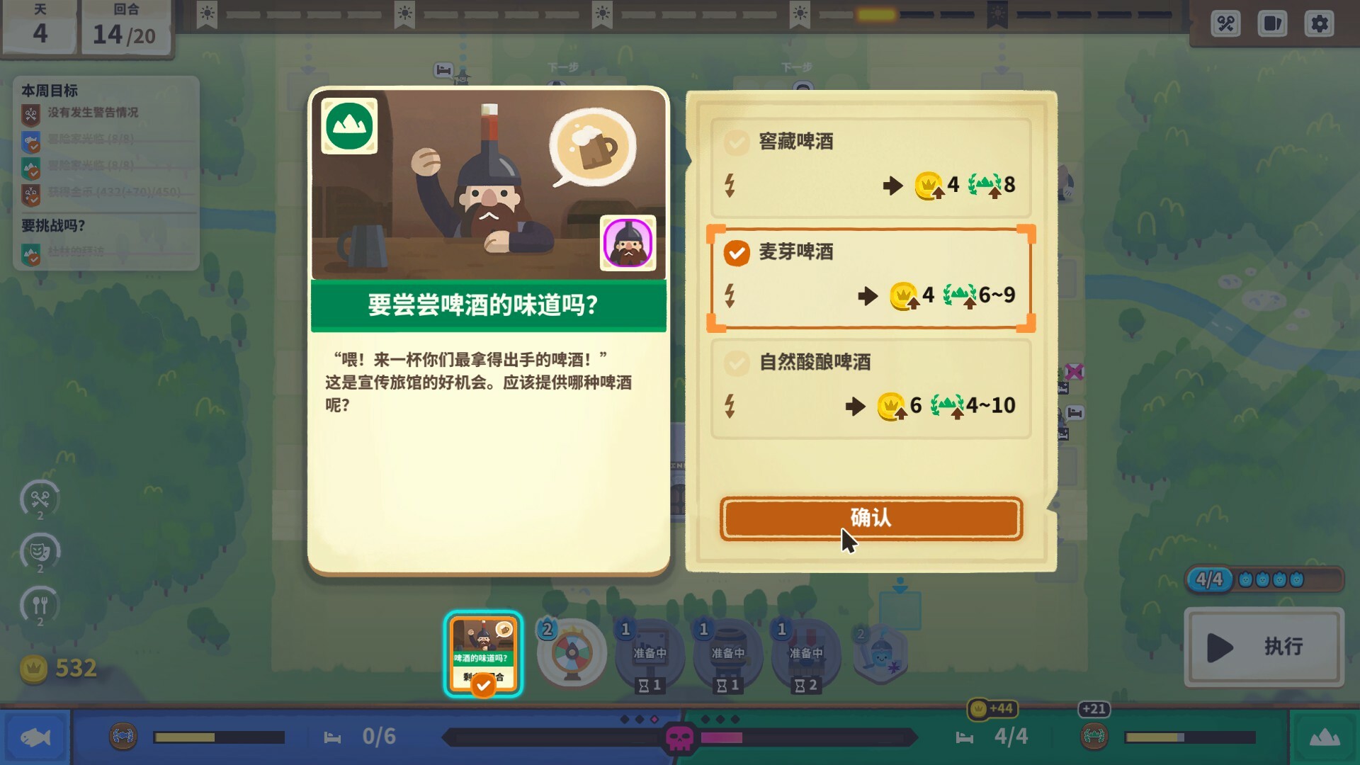 莎拉的黑店（Dungeon Inn）破解版：中文完整版下载下载 V0.5.24119 1