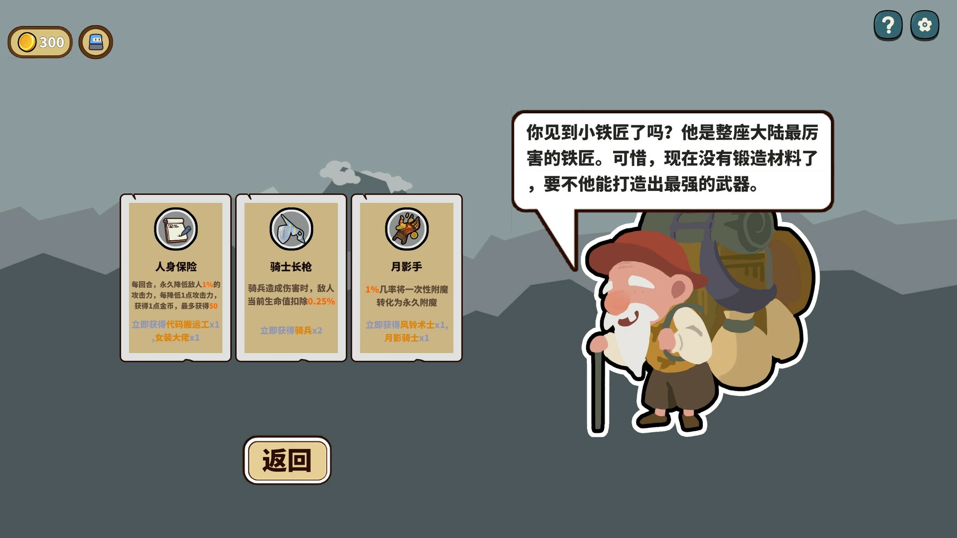 幸运猎人破解版：全关卡解锁下载下载 V1.0 4