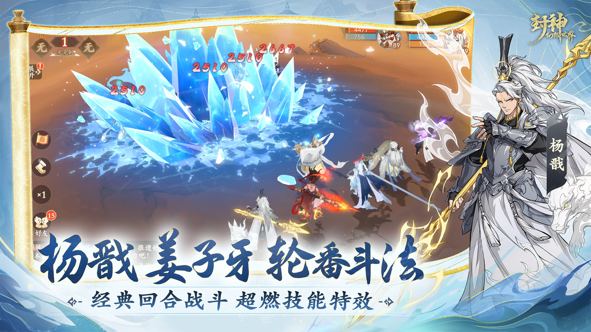 封神幻想世界最新版下载 1.1.2801 2
