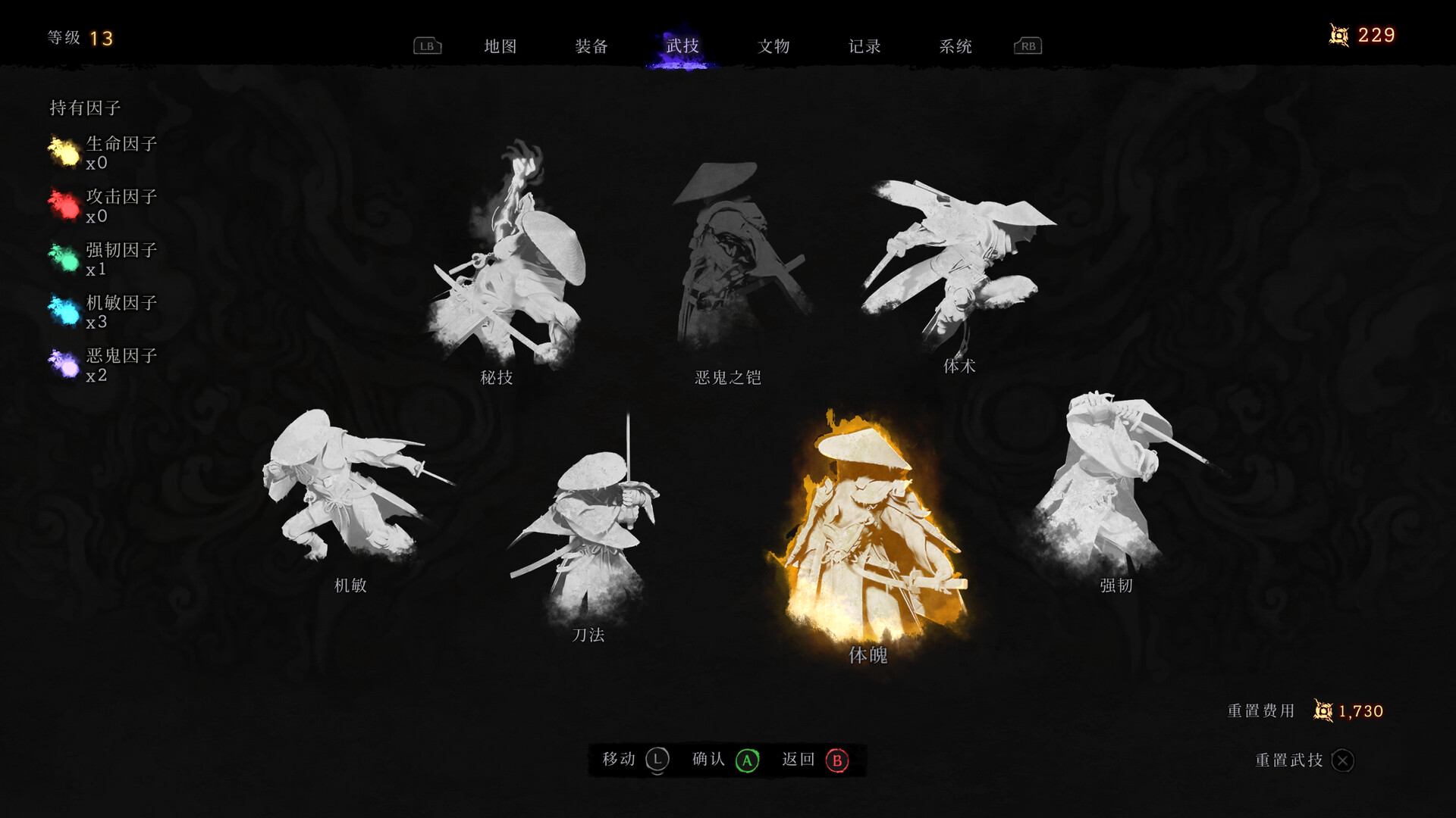 笠鬼（The Devil Within Satgat）破解版下载：动作冒险游戏中文免安装版下载 V1.0 3