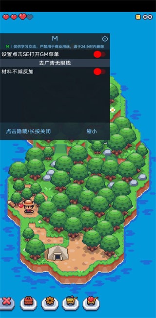 迷你无人岛生存材料不减反加版下载 V1.1.16 2
