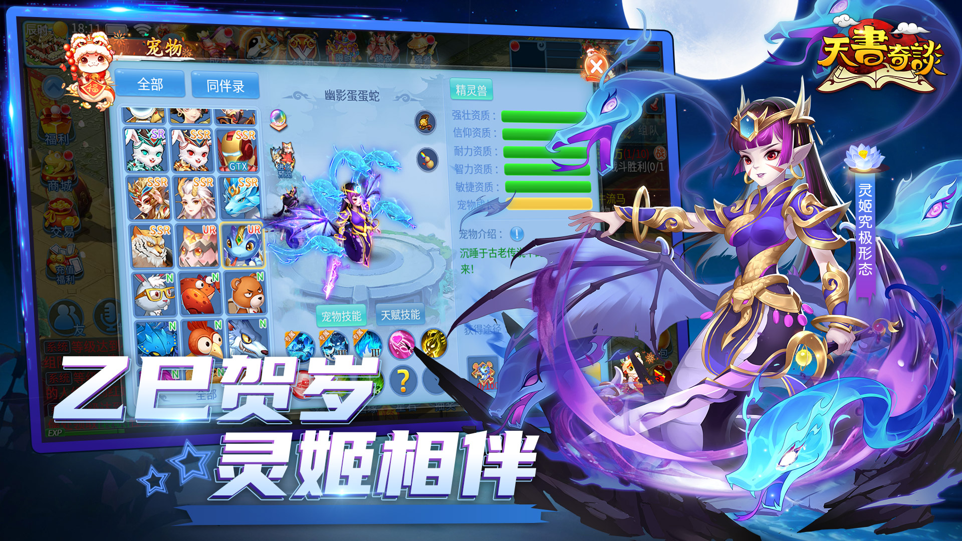 天书奇谈手机软件1.0最新版下载 2023.07.98 1