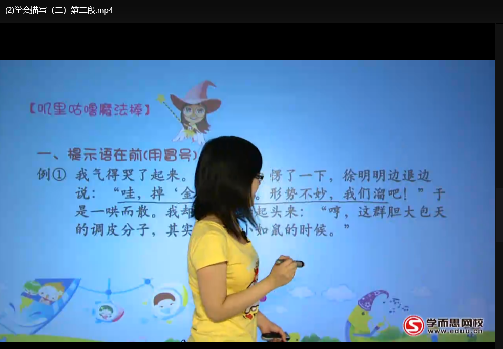 幼小衔接资料合集：幼儿教育PDF MP4资源下载  3
