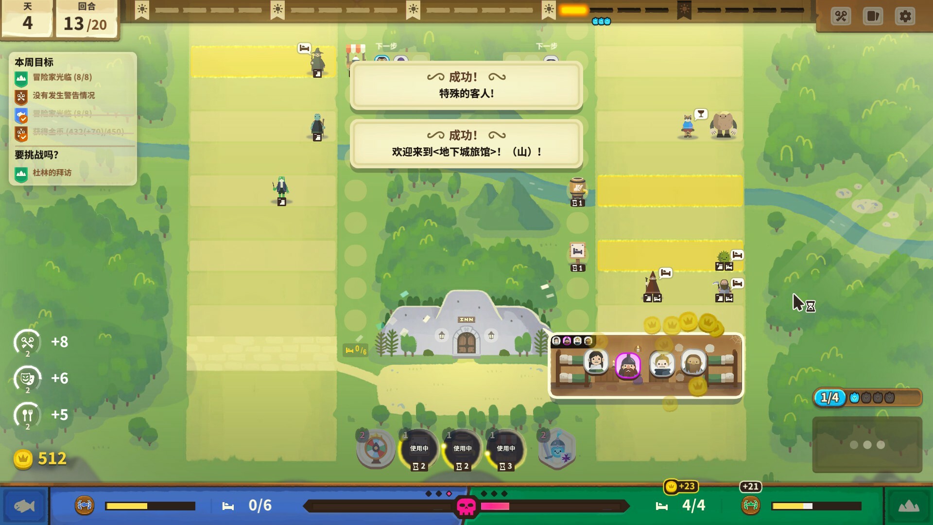 莎拉的黑店（Dungeon Inn）破解版：中文完整版下载下载 V0.5.24119 0