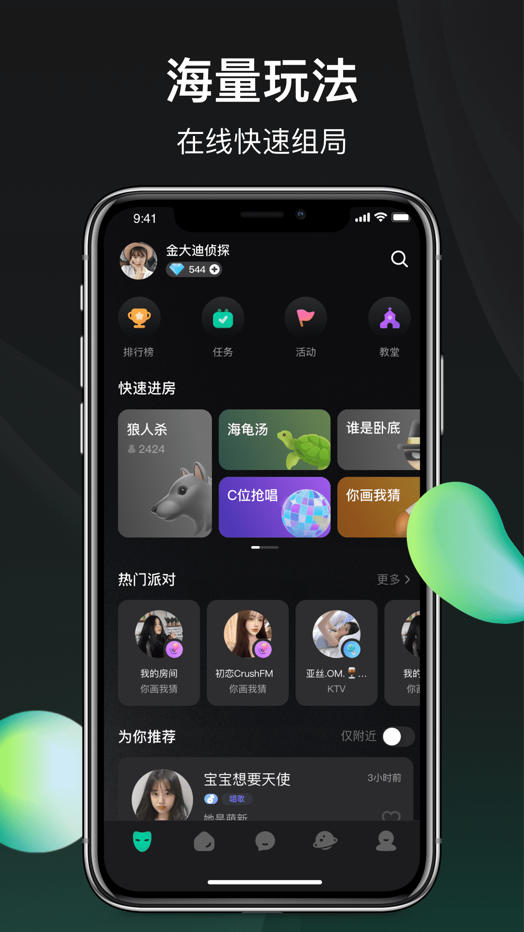谁是凶手最新版下载 1.6.2.2 1