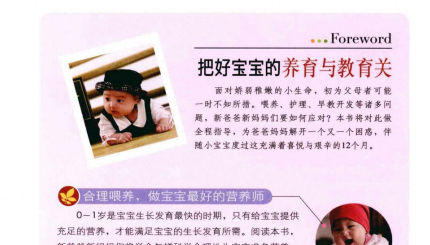 育儿电子书合集：15.7G PDF资源下载  1