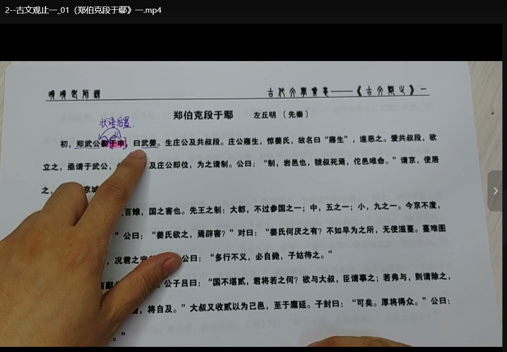 晓晓老师《古文观止》精读课：高中语文文言文逐句解析与押题技巧