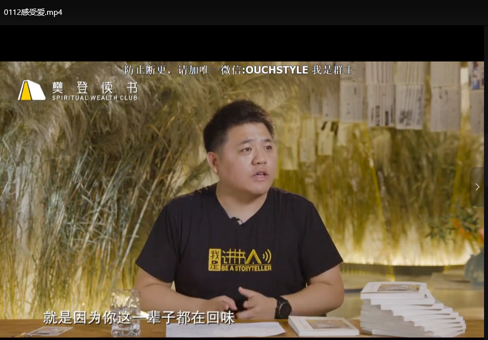 樊登读书会2013-2025年大合集下载  4