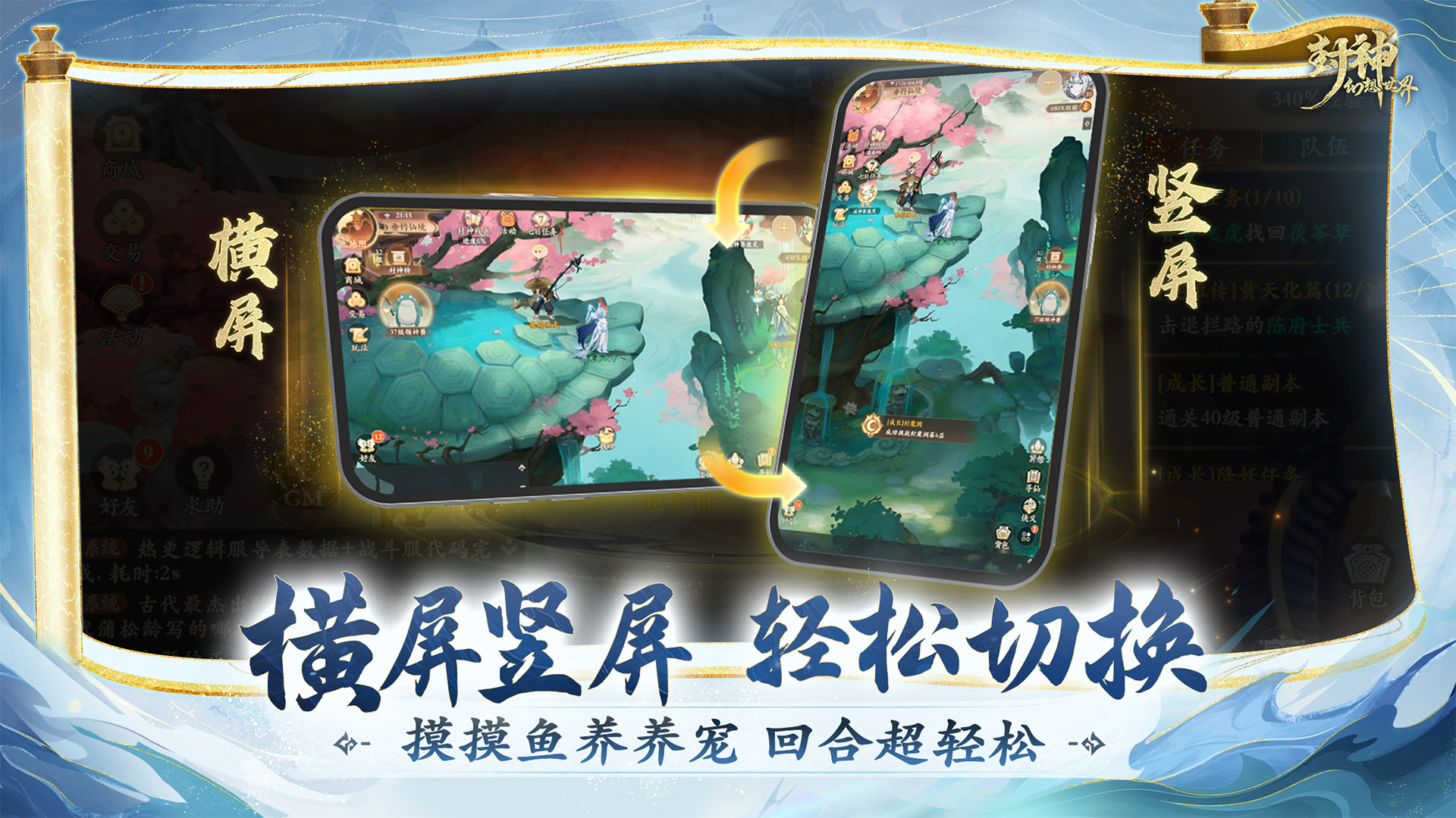 封神幻想世界最新版下载 1.1.2801 5
