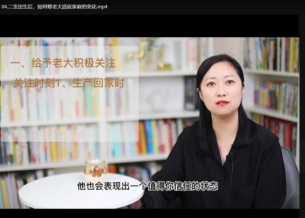 家庭教育必修课：朱芳宜孩子养育16讲+父母成长指南下载  3
