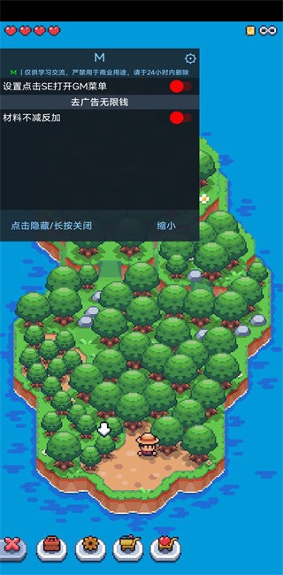 迷你无人岛生存材料不减反加版下载 V1.1.16 1