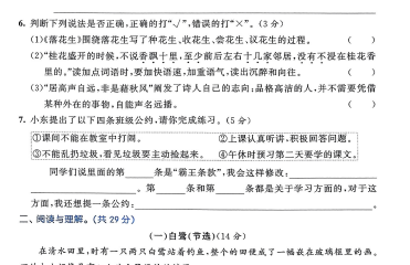 2025秋季小学语数英同步辅导资料合集：MP4视频+PDF文档下载  3