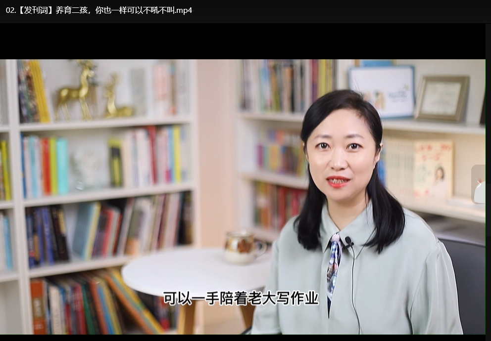 家庭教育必修课：朱芳宜孩子养育16讲+父母成长指南下载  0