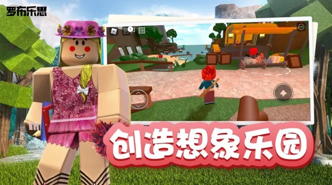 roblox无限耐久版下载 V2.677.1764 3