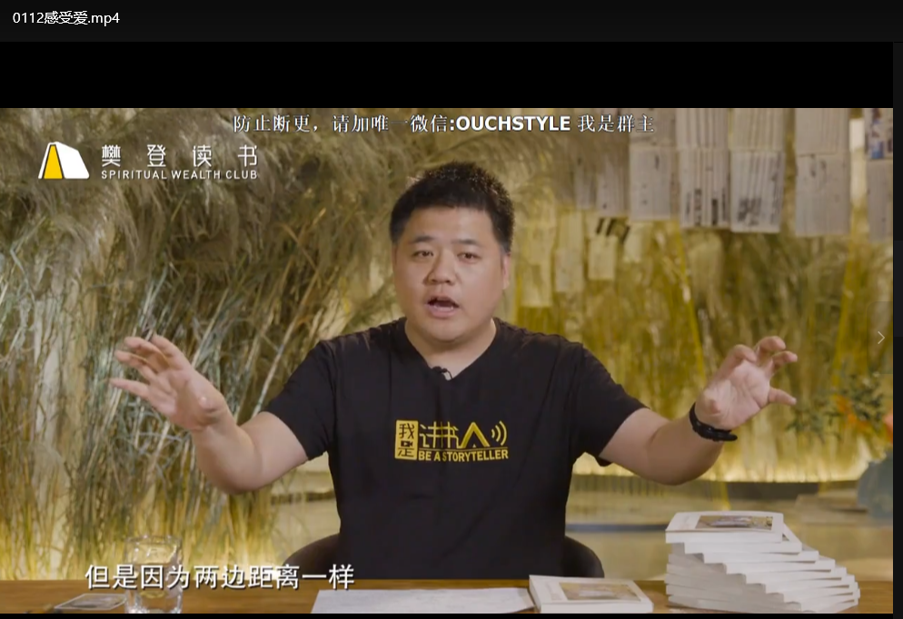 樊登读书会2013-2025年大合集下载  3