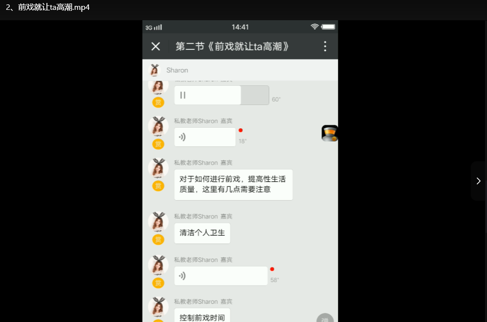 吴么西两性教程：前戏调情技巧教学指南下载  1