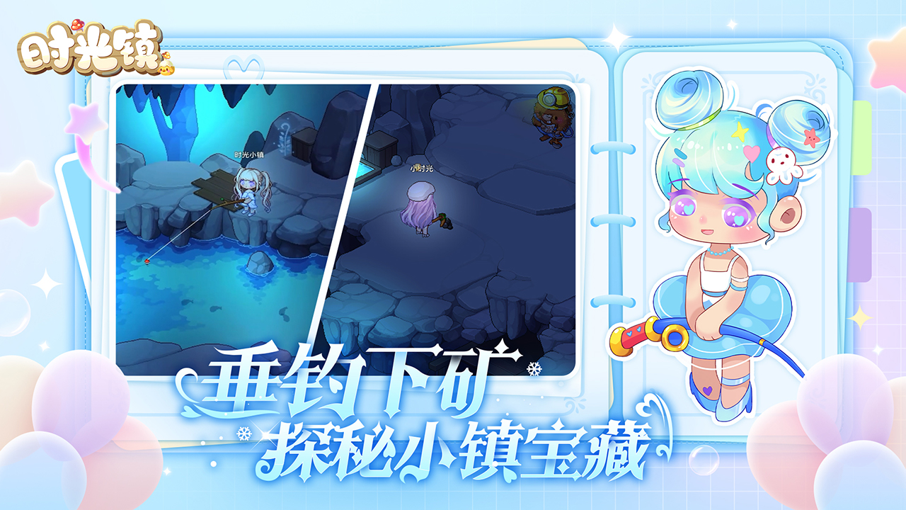 时光镇最新版下载 3.0.0 5