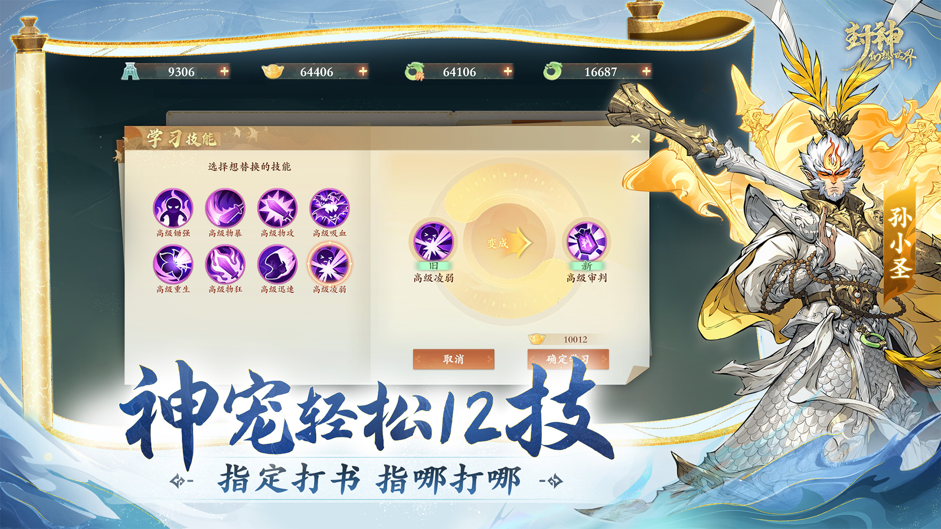 封神幻想世界最新版下载 1.1.2801 3