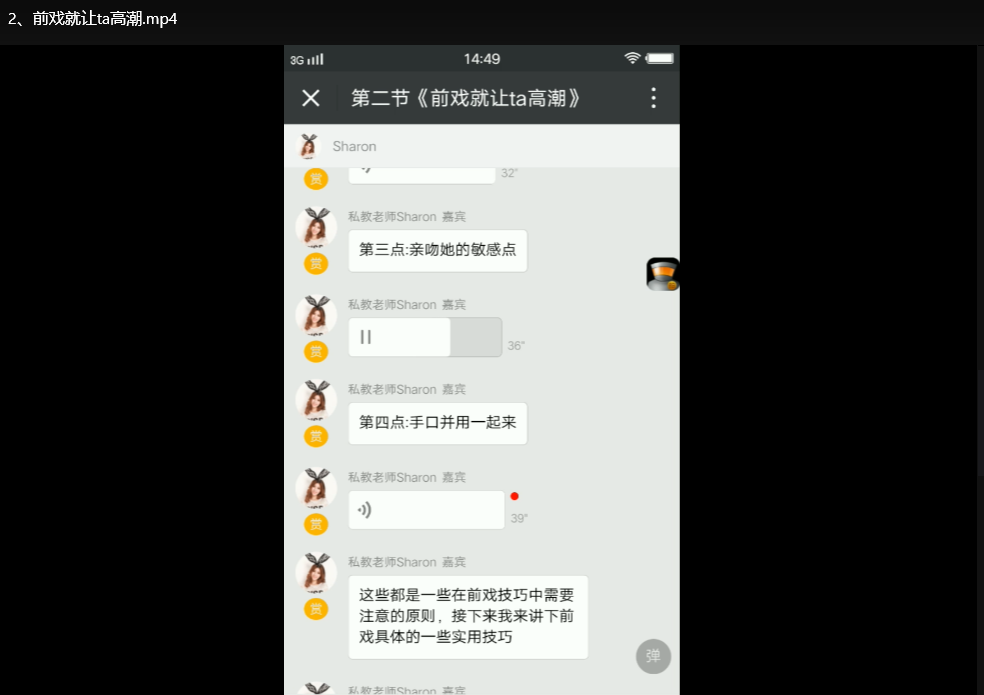 吴么西两性教程：前戏调情技巧教学指南下载  2