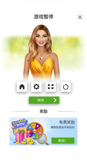 国际时尚搭配师无条件购买金币钻石版下载 V14.60