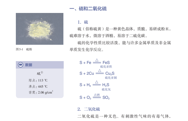 小学初中高中电子课本全套：人教版全科教材下载 3
