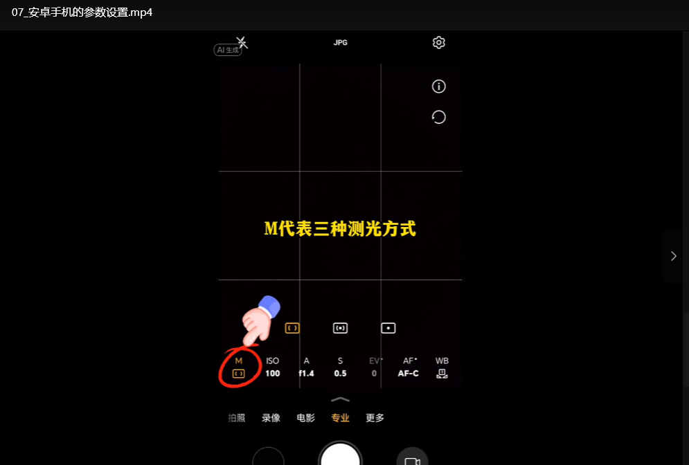手机拍摄短视频：打造高品质内容的实用指南