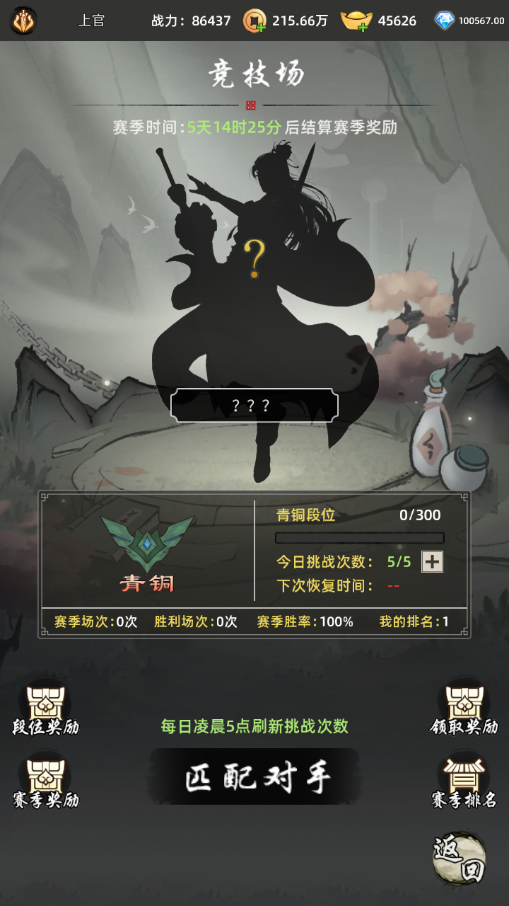 剑刃风暴最新版下载 1.25.07151530 安卓版 3