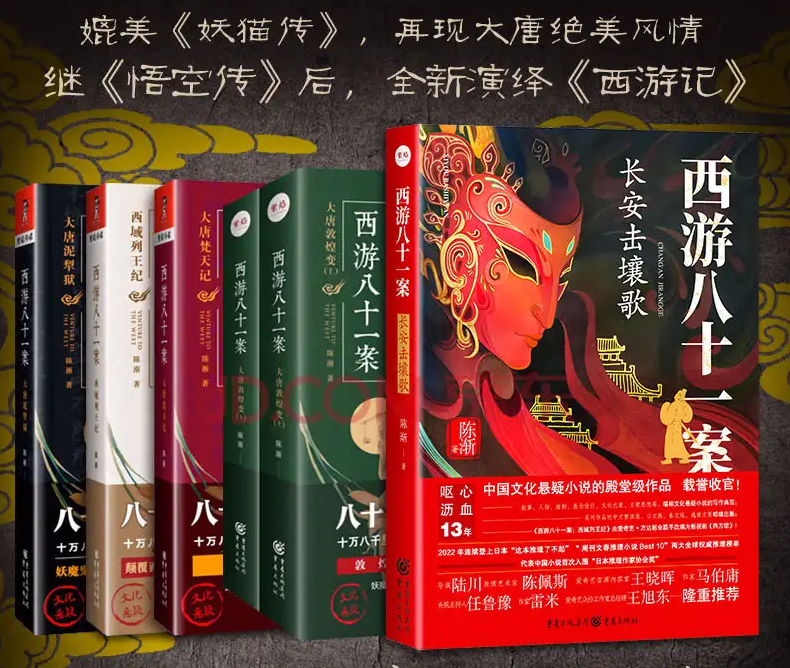 长篇历史小说精选书单：经典巨著PDF合集