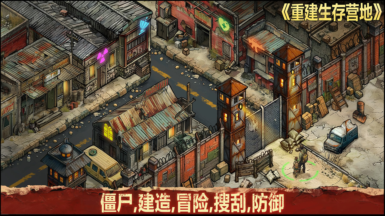 重建生存营地最新版下载 1.1.62安卓版 2