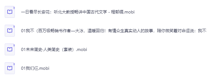 新知文库4000册电子书合集：MOBI格式26.1G资源全集下载 3