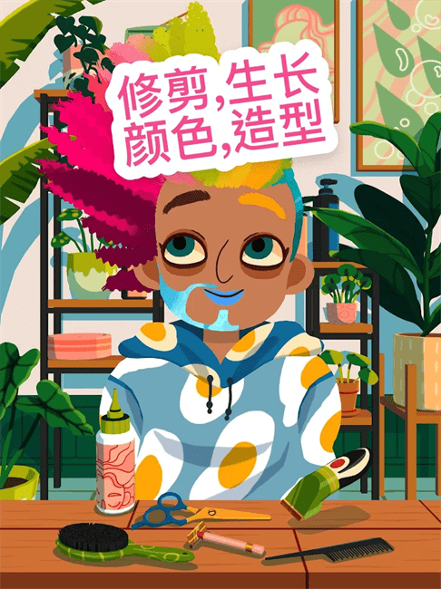 托卡美发沙龙4免广告版下载 V2.9 0
