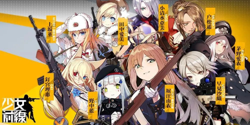 少女前线系列游戏合集下载-少女前线最新官方版下载