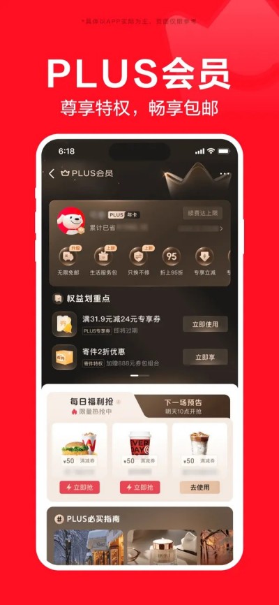 京东-又好又便宜APP下载 V15.1.903