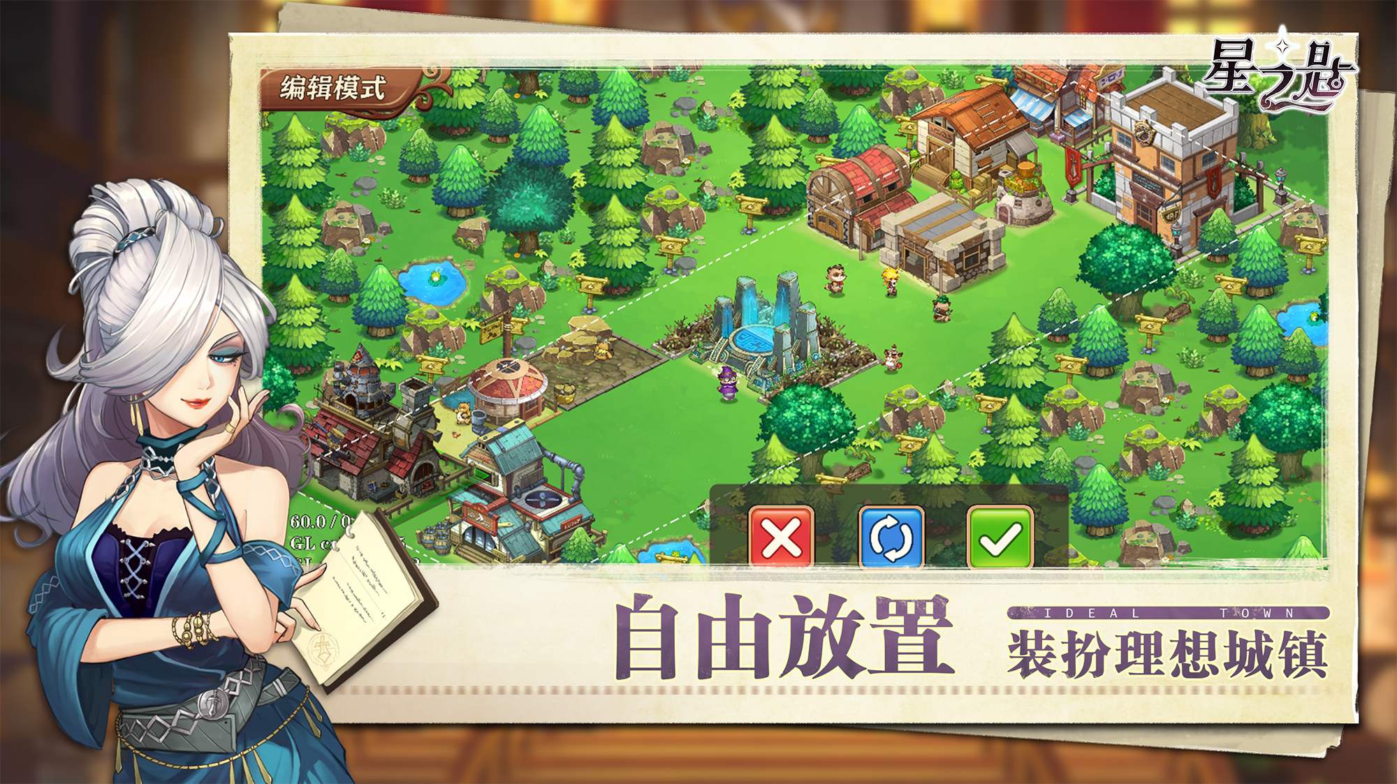 星之匙最新版下载 1.01