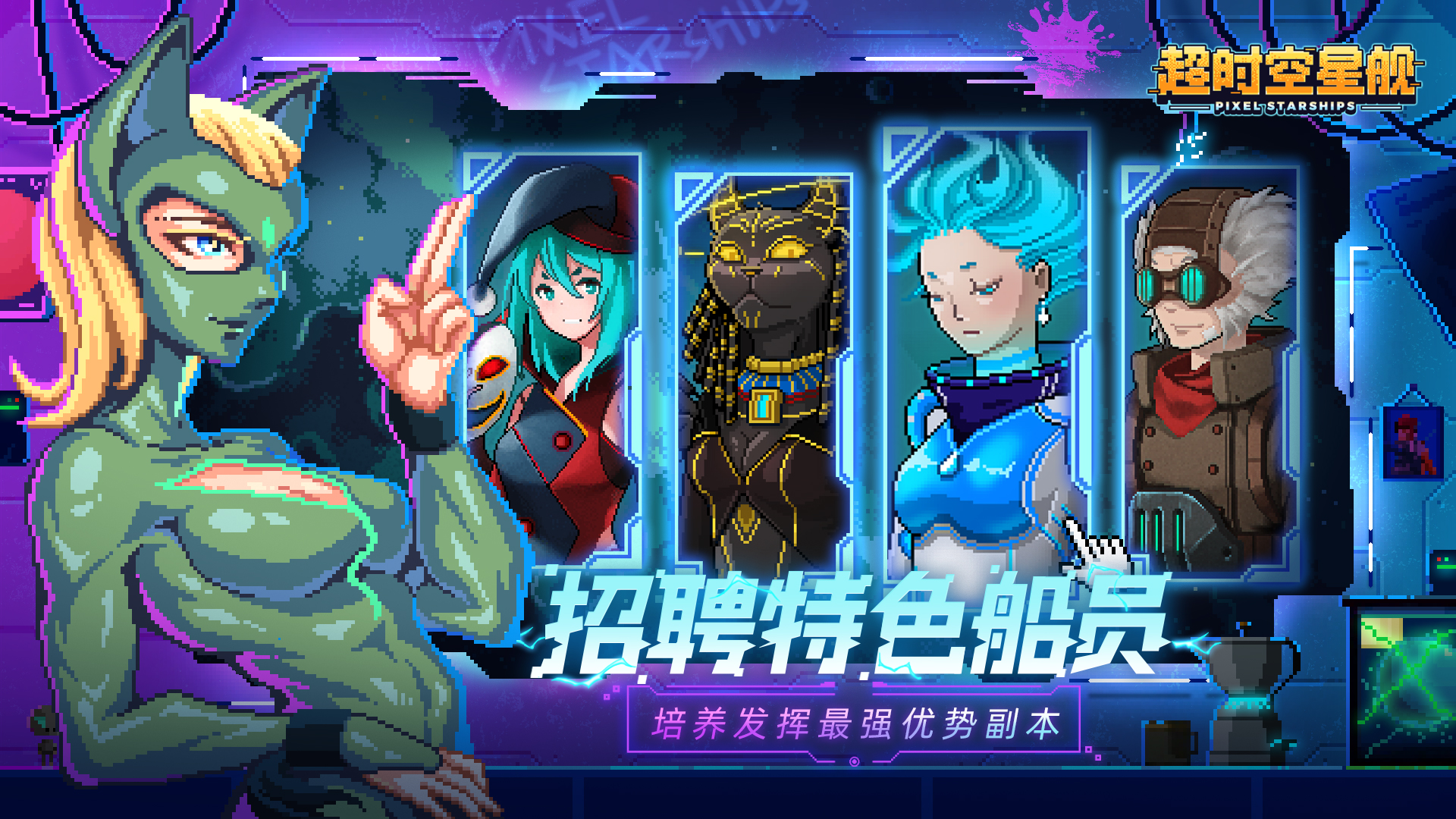超时空星舰最新版下载 1.1.134
