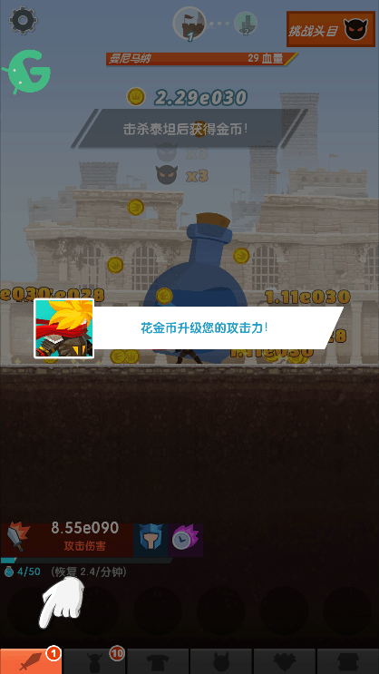 点杀泰坦2魔法值不降低版下载 V7.10.23