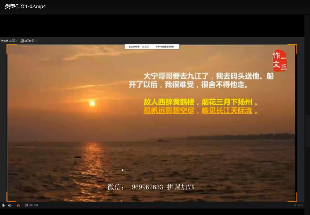 曾曦小学语文作文独创方法：高效写作技巧MP4视频教程下载  4