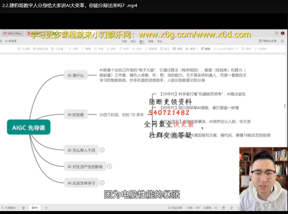 AI电商实战陪跑营：DeepSeek零基础到精通，手把手教你月销破百万下载 2