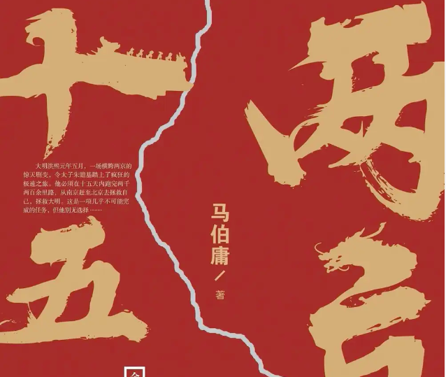 长篇历史小说精选书单：经典巨著PDF合集下载  2