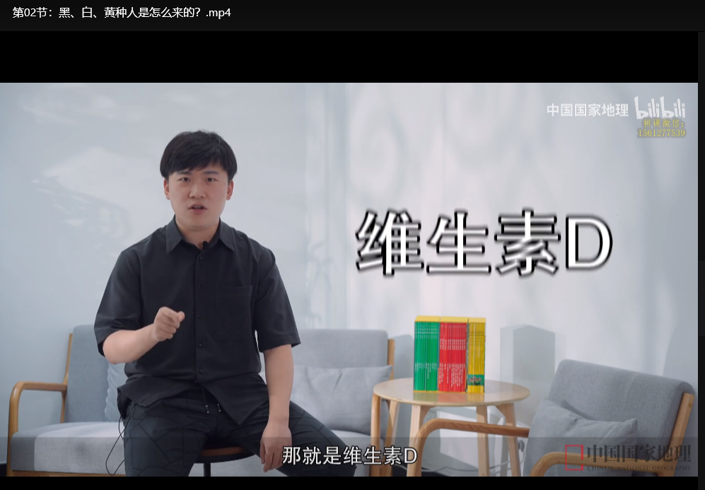 人类文明的地理密码：终极解读（完结典藏版）下载  1