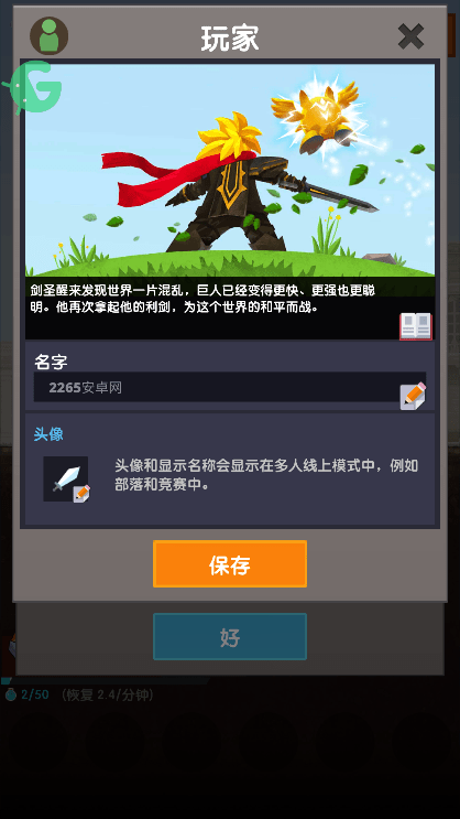 点杀泰坦2魔法值不降低版下载 V7.10.20